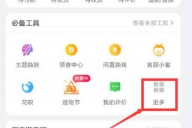 淘宝店铺在哪里找到；淘宝店铺在哪？