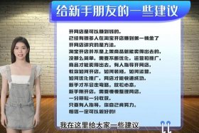 如何开网店最好赚钱、怎样开网店最赚钱
