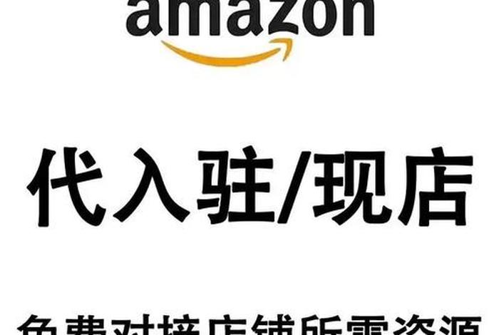 注册亚马逊店铺被刑拘 亚马逊代注册给5000 注册亚马逊店铺被刑拘 亚马逊代注册给5000