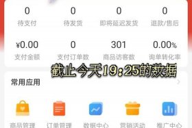 运营拼多多店铺骗局 拼多多运营是真的吗