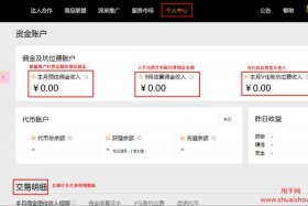 淘宝挣佣金的平台官网、淘宝挣佣金可靠吗