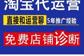 淘宝店运营外包好做吗 - 淘宝网店外包