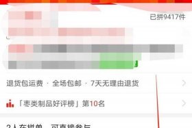 拼多多任务接单app（帮拼多多拼单做任务赚钱）