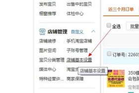 怎么样创建淘宝店铺；怎么样创建淘宝店铺位置