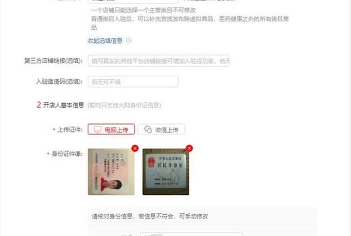 拼多多官网注册开店 拼多多官网开店怎样注册 拼多多官网注册开店 拼多多官网开店怎样注册