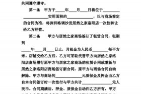 网店转让（网店转让合同协议书范本）