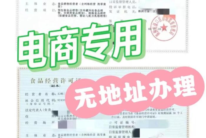 注册电商平台需要多少钱;注册电商平台需要什么手续 注册电商平台需要多少钱;注册电商平台需要什么手续