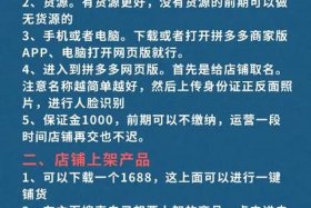 拼多多开店运营全套教程、拼多多开店运营教程视频