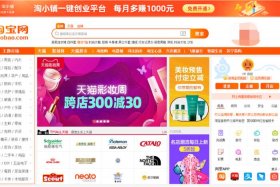淘宝店铺购买；淘宝店铺购买平台哪个好