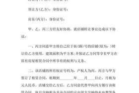 网店转让销售，网店转让销售合同模板