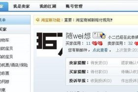 淘宝买网址搜什么 - 淘宝号购买网址
