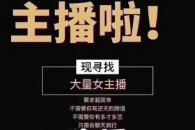直播运营是做什么的工作 直播运营是做什么的工作啊