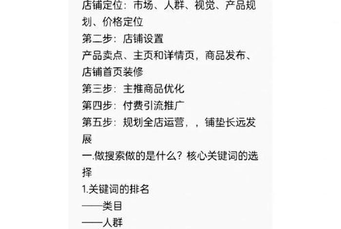 淘宝店铺流量少怎么办 - 淘宝店铺流量大但是没有交易会怎样