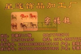 义乌代加工手工活官网 义乌手工加工厂外发