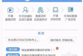 淘宝店铺如何开直播卖货 如何在淘宝开店直播