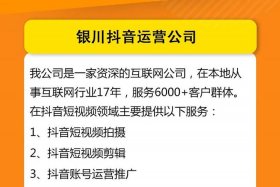 重庆抖音运营哪家公司好 重庆抖音官方运营联系方式