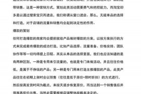 淘宝商品推广的方法、淘宝商品推广的方法有哪些