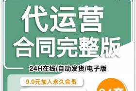 网店托管运营靠谱吗 - 网店托管协议