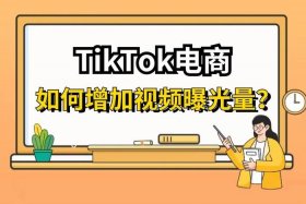 电商怎么做如何从零开始视频 怎样学做电商视频