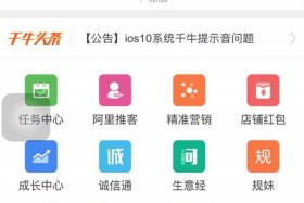 千牛卖家中心官网；千牛卖家中心登录入口