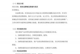 淘宝店铺计划方案怎么写 - 淘宝店铺规划方案怎么写