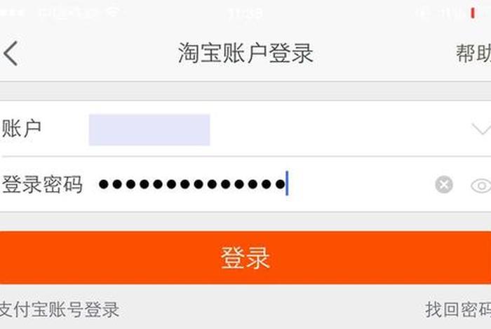 淘宝网登录首页官网，淘宝网登录首页官网怎么进