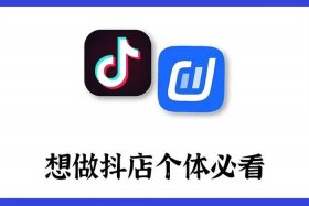 教你从零开始做电商抖音（教你从零开始做电商抖音怎么做）