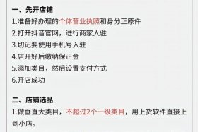 怎么开网店新手入门抖音 新手如何开网店教学视频