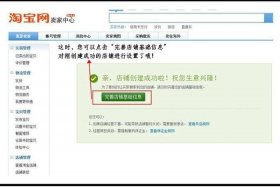 淘宝店转让后还可以重新开店吗；淘宝店转让后还能开吗