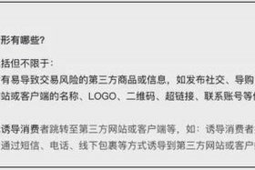 天猫店铺规则；天猫店铺规则和客服注意哪些问题