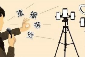 直播运营坑吗，直播运营的坑