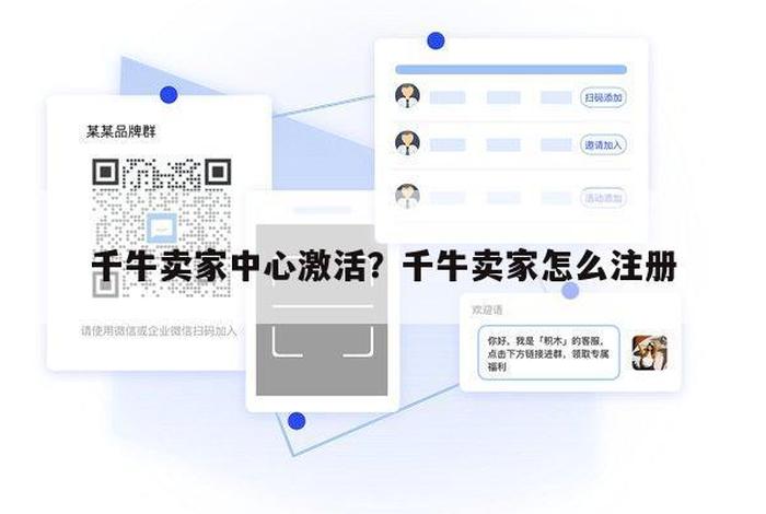 千牛卖家中心官网；千牛卖家中心登录入口