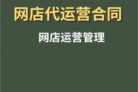电商代运营主要做什么，电商代运营前景怎么样