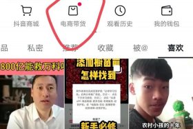 如何做电商新手入门免费带货 - 如何做电商新手入门免费带货视频