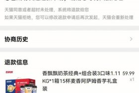 天猫申请流程 天猫申请需要哪些资料