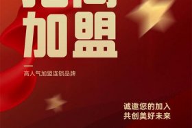 免费加盟手机开网店；手机加盟商