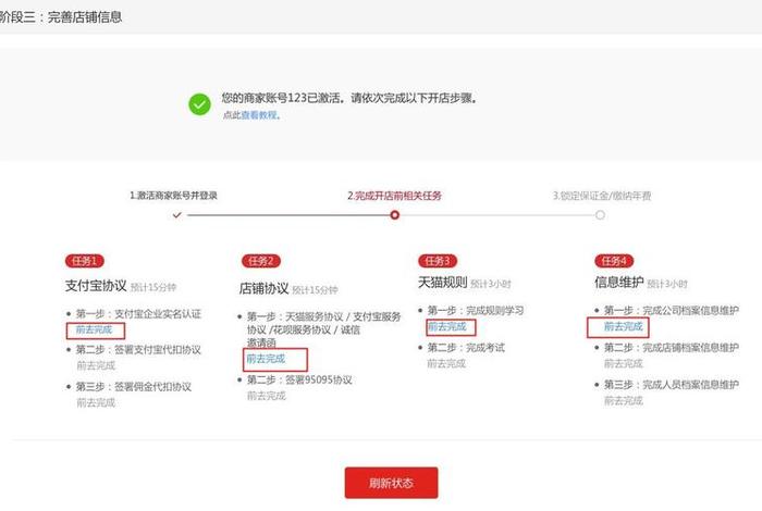 怎么在天猫注册开店铺 天猫入驻官网入口