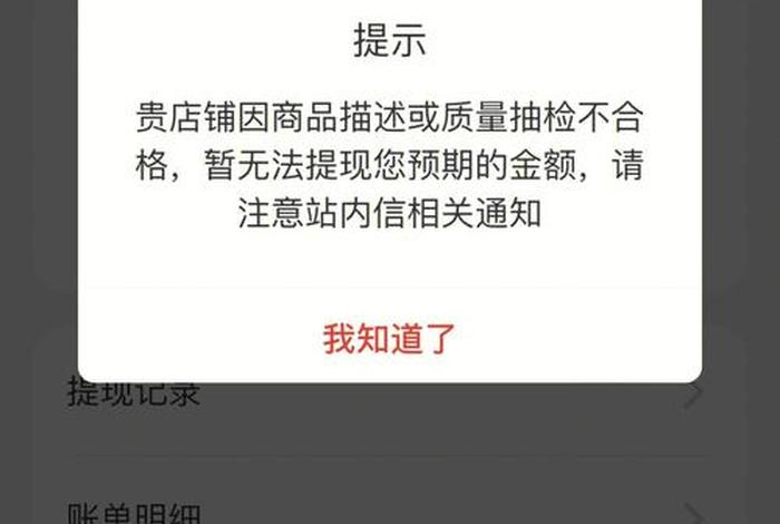 拼多多网店怎么注册开店、拼多多网店怎么注册开店须要保证金吗？