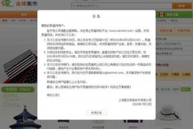易趣跨境电商靠谱吗，易趣官网下载