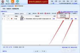 淘宝新链接怎么起销量、淘宝新链接怎么操作