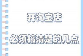 淘宝运营一个月休息几天 - 淘宝运营一个月休息几天合适