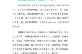 怎样成为一名优秀英语老师读后感、怎样成为一名优秀英语老师读后感作文