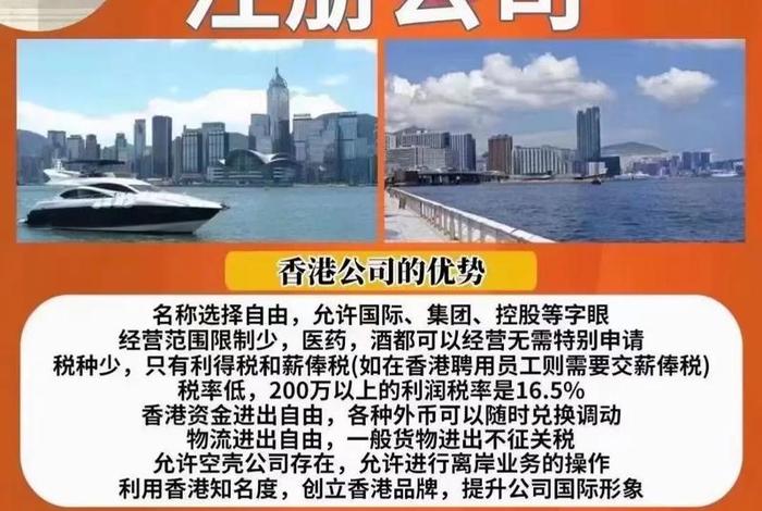 跨境电商香港注册公司 - 跨境电商注册香港公司好还是大陆公司好? 跨境电商香港注册公司 - 跨境电商注册香港公司好还是大陆公司好?