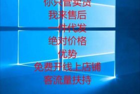 无货源网店一件代发是骗局吗安全吗，无货开店和一件代发