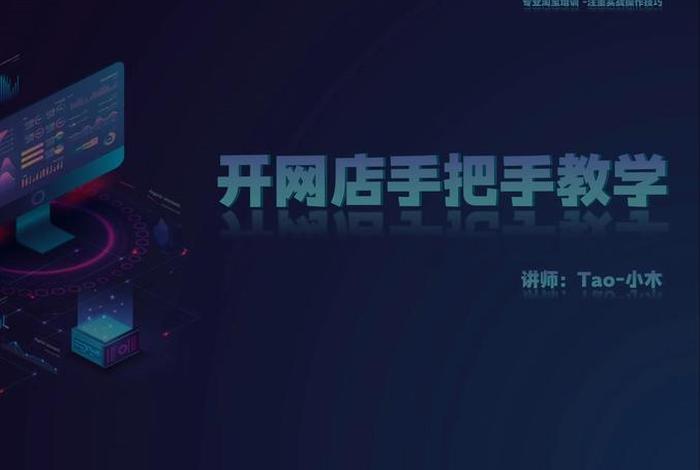 淘宝怎么注册自己店的网站 - 怎么在淘宝注册网店