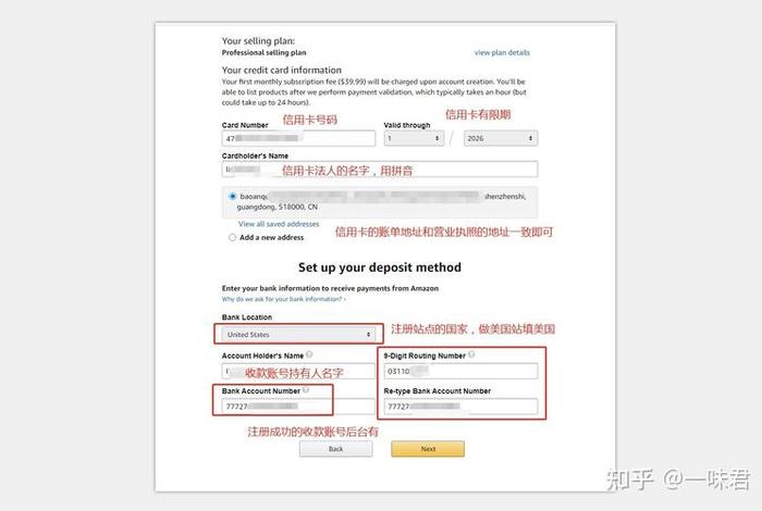 亚马逊如何注册个人开店没有双币卡 注册亚马逊没有双币信用卡