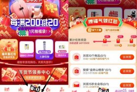淘宝做任务攒能量领红包什么时候结束；淘宝做任务攒能量领红包什么时候结束