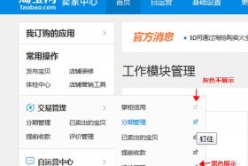 淘宝卖家中心入口网页版 - 淘宝卖家中心入口网页版在哪