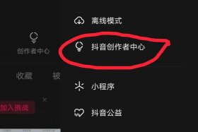 抖音如何开网店 抖音如何开网店橱窗