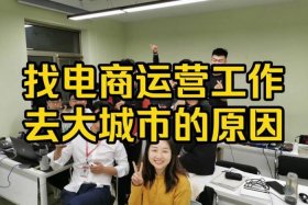 网店运营这个工作怎么样（网店运营是什么工作）